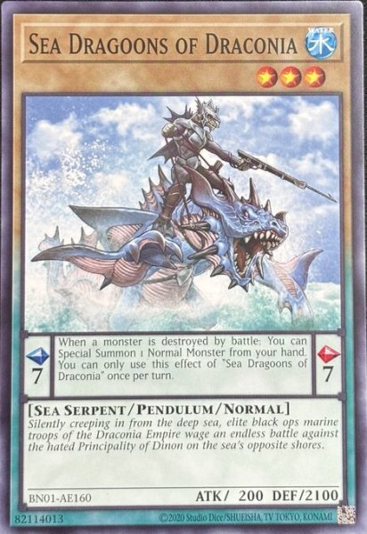 画像1: ドラコニアの海竜騎兵 ノーマル（BN01-AE160） (1)