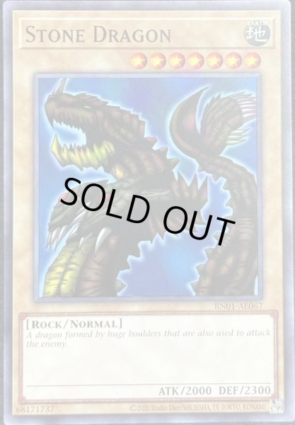 画像1: ストーン・ドラゴン ノーマル（BN01-AE067） (1)