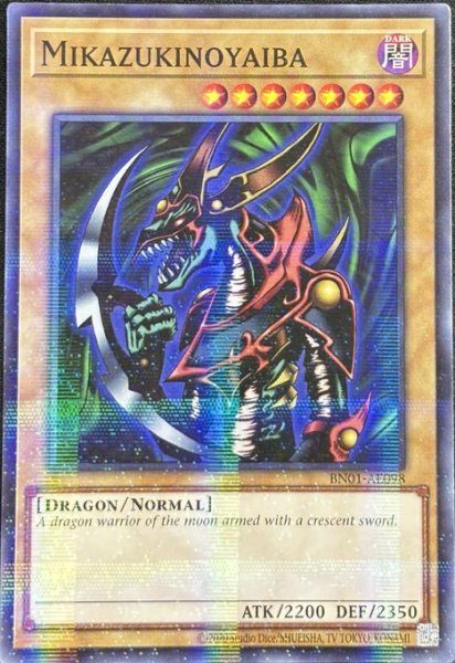 画像1: クレセント・ドラゴン パラレル（BN01-AE098） (1)
