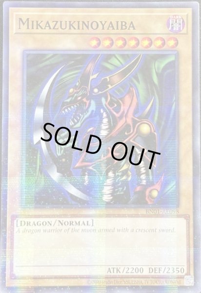 画像1: クレセント・ドラゴン パラレル（BN01-AE098） (1)