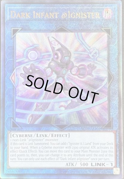 画像1: ダークインファント＠イグニスター アルティメットレア （ALIN-AE109) (1)