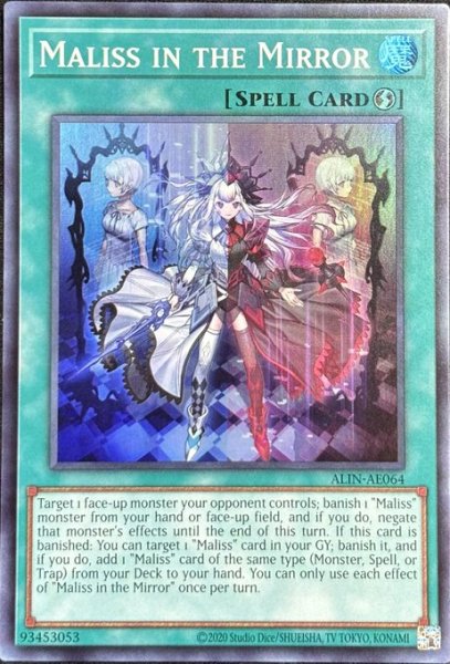 画像1: M∀LICE IN THE MIRROR　スーパーレア （ALIN-AE064） (1)