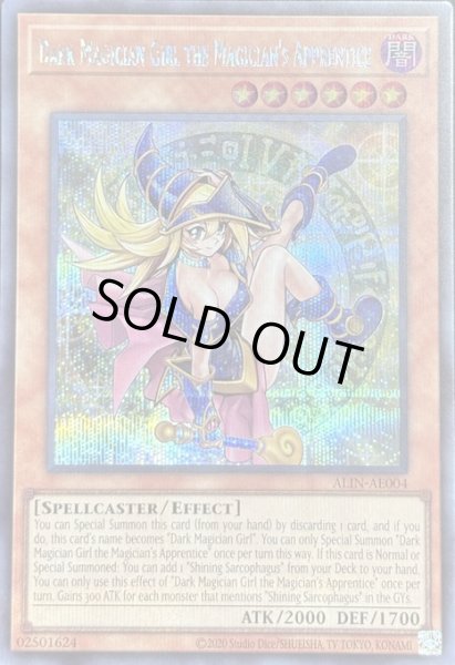 画像1: 魔術師の弟子－ブラック・マジシャン・ガール　シークレットレア （ALIN-AE004） (1)