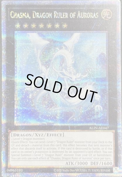 画像1: 極征竜－シャスマティス　クォーターセンチュリーレア （ALIN-AE047） (1)