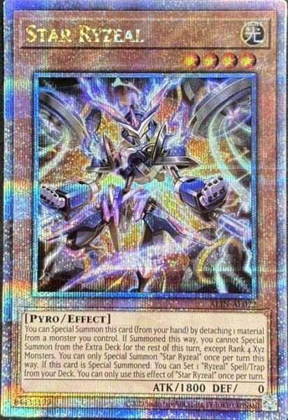 画像1: スター・ライゼオル　クォーターセンチュリーレア （ALIN-AE022） (1)