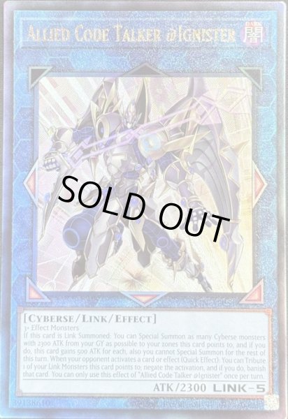 画像1: アコード・トーカー＠イグニスター　アルティメットレア　（ALIN-AE051） (1)