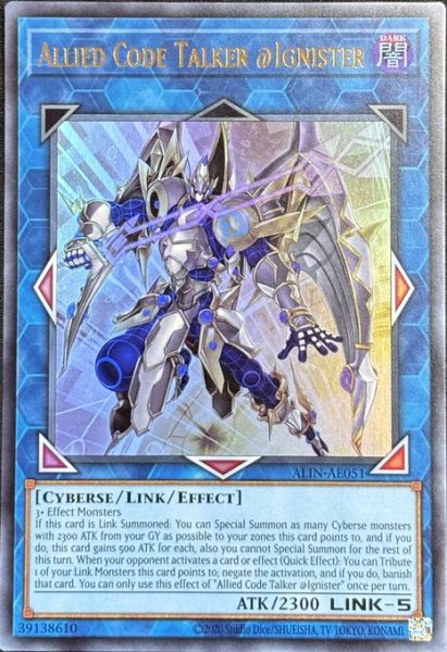 画像1: アコード・トーカー＠イグニスター　ウルトラレア　（ALIN-AE051） (1)