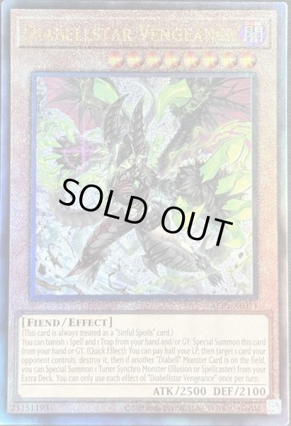 画像1: 断罪のディアベルスター　アルティメットレア（ALIN-AE011） (1)