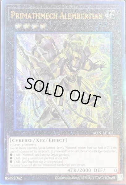 画像1: 塊斬機ダランベルシアン アルティメットレア （ALIN-AE107) (1)