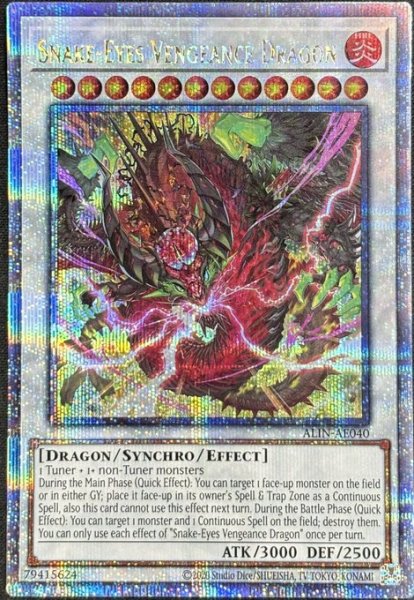 画像1: 蛇眼の断罪龍　クォーターセンチュリーレア （ALIN-AE040） (1)