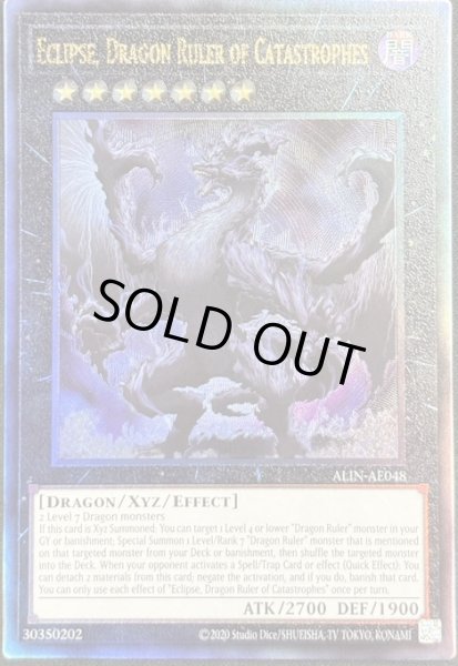 画像1: 凶征竜－エクレプシス　アルティメットレア　 （ALIN-AE048） (1)