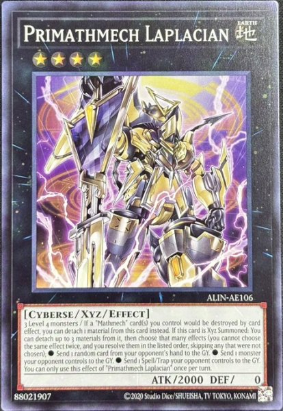画像1: 塊斬機ラプラシアン ノーマル （ALIN-AE106) (1)