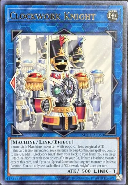 画像1: 機械仕掛けの騎士 レア（SUDA-AE050） (1)