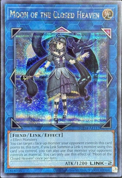 画像1: 閉ザサレシ天ノ月 シークレットレア（SUDA-AE112） (1)