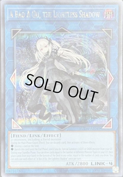 画像1: 光なき影 ア＝バオ・ア・クゥー シークレットレア（SUDA-AE049） (1)