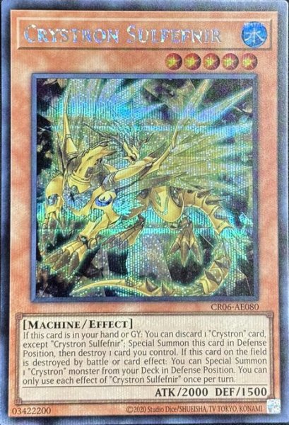 画像1: 水晶機巧－サルファフナー　シークレットレア（CR06-AE080） (1)