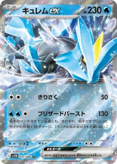 ポケモンカードゲーム ブラックボルト S11B Pokemon Cards Game - Scarlet & Violet sv11B Black Bolt x 1