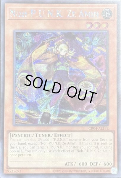 画像1: No－P.U.N.K.セアミン　シークレットレア（CR04-AE132） (1)