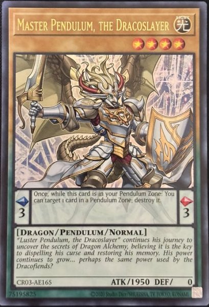 画像1: 竜剣士マスターP　ウルトラレア（CR03-AE165） (1)