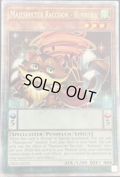 画像1: マジェスペクター・ラクーン　クォーターセンチュリーレア（CR03-AE125） (1)