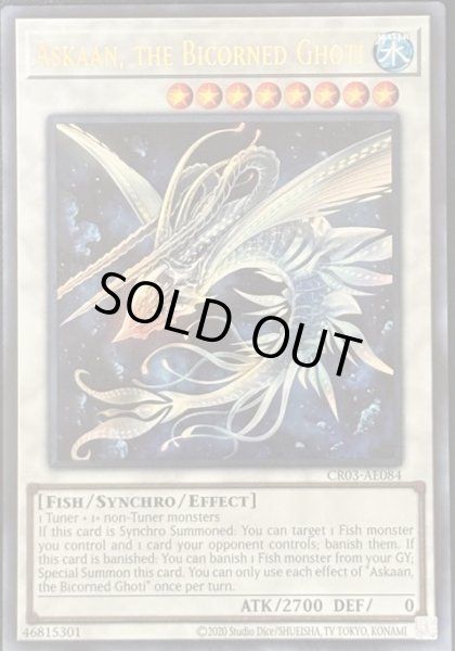 画像1: ゴーティスの双角アスカーン　ウルトラレア（CR03-AE084） (1)