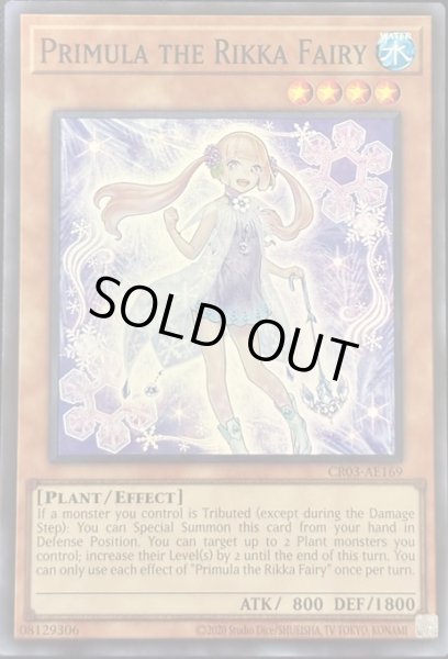 画像1: 六花精プリム　スーパーレア（CR03-AE169） (1)