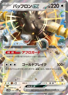 sv11W 004/086 モンメン　ホワイトフレア モンメン (sv11W 4/86) - ホワイトフレア | 日本のカーデックス