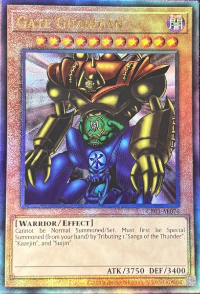 画像1: ゲート・ガーディアン　アルティメットレア（CR03-AE076） (1)