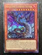 画像1: 蛇眼の炎龍　アルティメットレア　（AGOV-AE010）特価 (1)