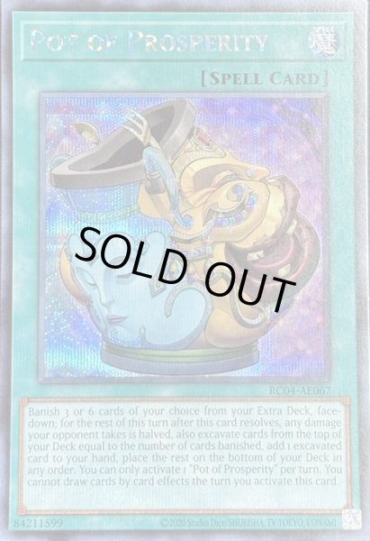 画像1: 金満で謙虚な壺 シークレットレア（RC04-AE067） (1)