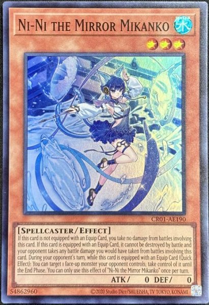 画像1: 鏡の御巫ニニ スーパーレア（CR01-AE190） (1)