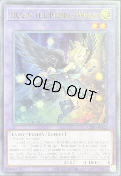 画像1: 神碑の翼フギン ウルトラレア（CR01-AE162） (1)