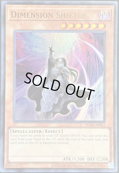 画像1: ディメンション・アトラクター ウルトラレア(RC04-AE015) (1)