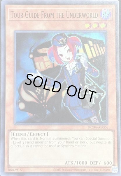 画像1: 魔界発現世行きデスガイド スーパーレア（RC04-AE006） (1)