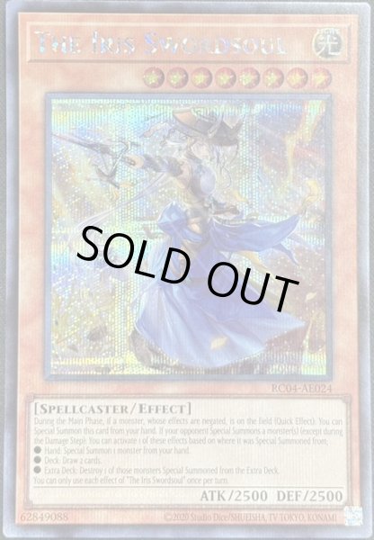 画像1: 妖眼の相剣師 シークレット（RC04-AE024） (1)