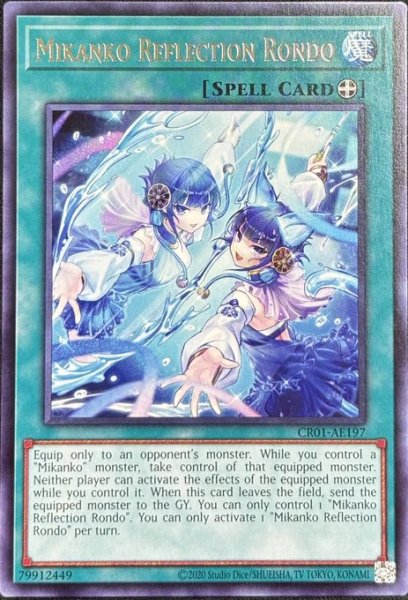 画像1: 御巫の誘い輪舞 レア（CR01-AE197） (1)