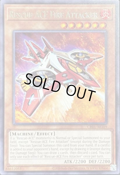 画像1: R－ACEファイア・アタッカー レア（CR01-AE169） (1)