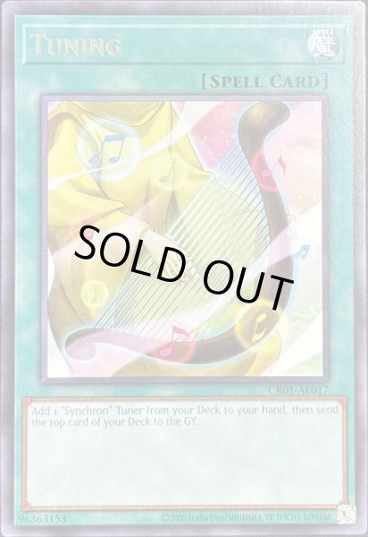 画像1: 調律 レア（CR01-AE017） (1)