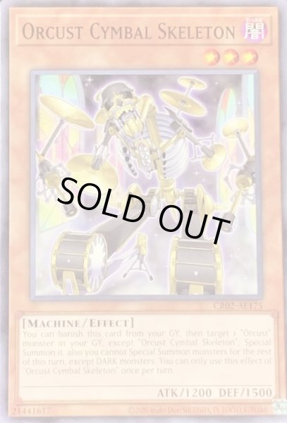 画像1: オルフェゴール・スケルツォン ノーマル（CR02-AE175） (1)