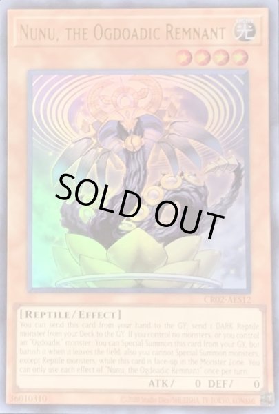 画像1: 溟界の滓－ヌル ウルトラレア（CR02-AES12） (1)