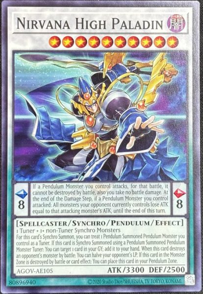 画像1: 涅槃の超魔導剣士 ノーマル（AGOV-AE105） (1)
