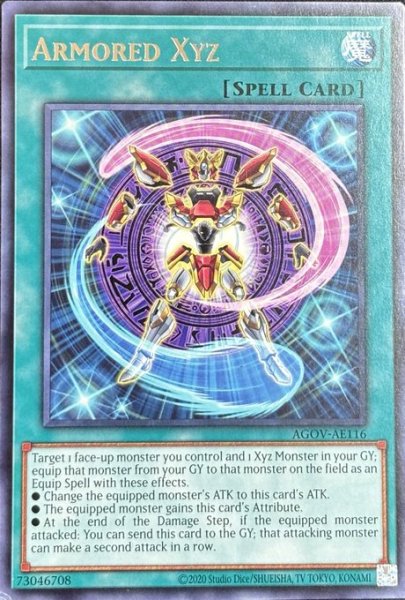 画像1: アーマード・エクシーズ レア（AGOV-AE116） (1)