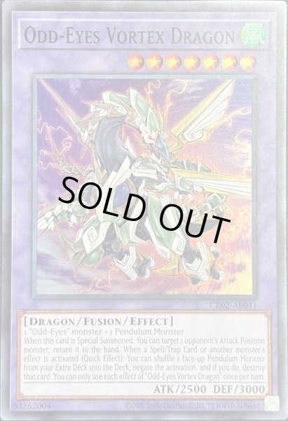 画像1: オッドアイズ・ボルテックス・ドラゴン スーパーレア（CR02-AE041） (1)