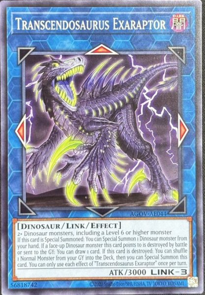 画像1: 超越竜エグザラプトル ノーマル（AGOV-AE044） (1)