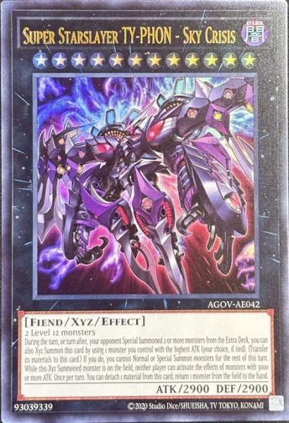 画像1: 厄災の星ティ・フォン ウルトラレア（AGOV-AE042） (1)