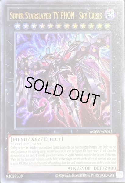 画像1: 厄災の星ティ・フォン ウルトラレア（AGOV-AE042） (1)