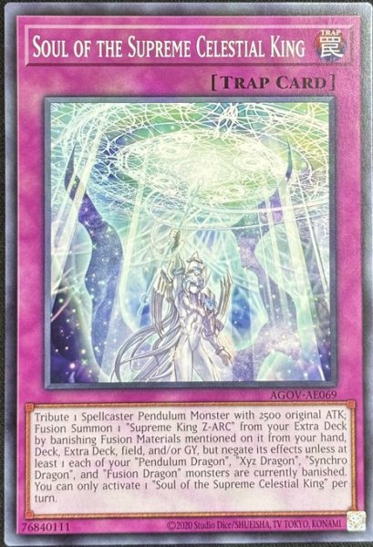 画像1: 覇王天龍の魂 ノーマル（AGOV-AE069） (1)