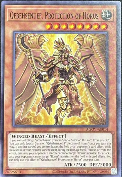 画像1: ホルスの加護－ケベンセヌフ （AGOV-AE014） (1)