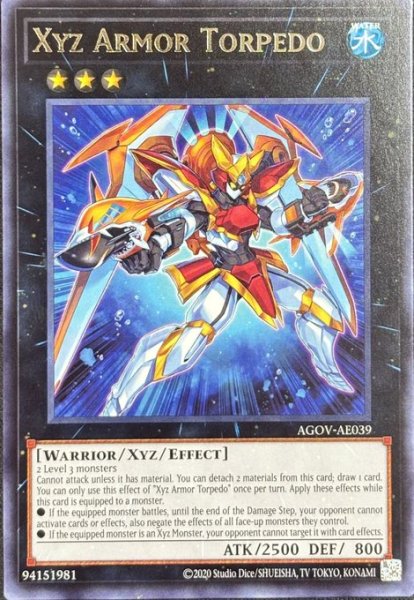 画像1: エクシーズ・アーマー・トルピード レア（AGOV-AE039） (1)