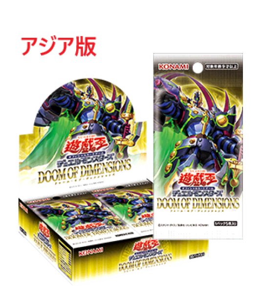 画像1: 予約販売 DOOM OF DIMENSIONS【ドゥーム・オブ・ディメンションズ】 アジア版 (1)